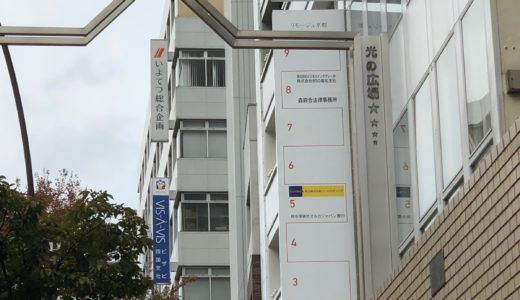 香川県の探偵事務所初？完全成功報酬制